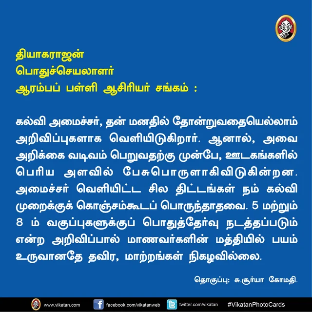 கல்வியாளர்களின் விளக்கம்