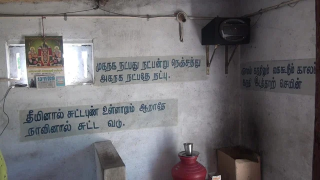 சுவரில் எழுதப்பட்டுள்ள திருக்குறள்கள்