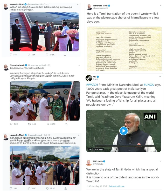மோடி தமிழ்ப்பற்று