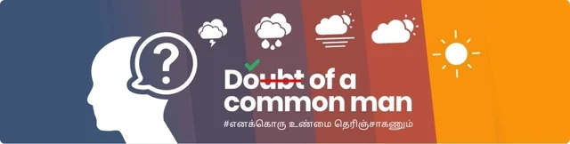 மக்களை ஒருமையில் அழைக்கும் அரசு அதிகாரிகள்... அதற்கான காரணங்கள், தீர்வுகள் என்ன? #DoubtOfCommonMan