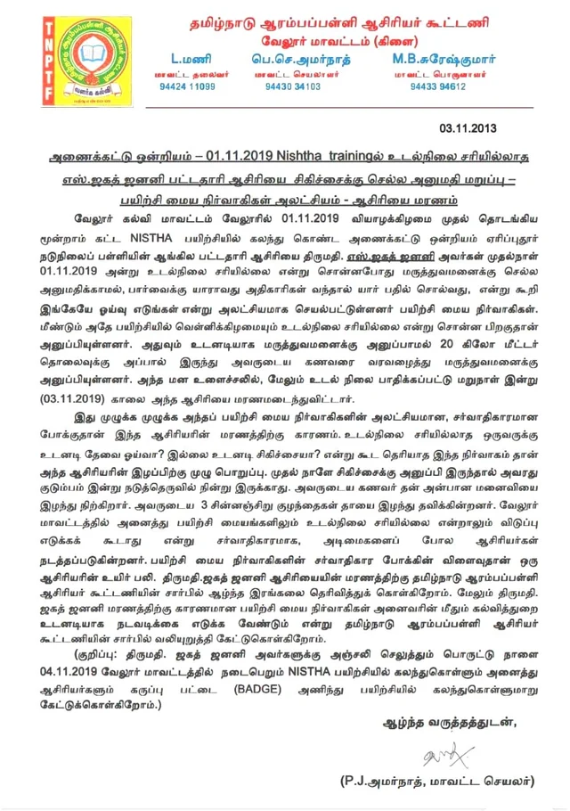 அறிக்கை