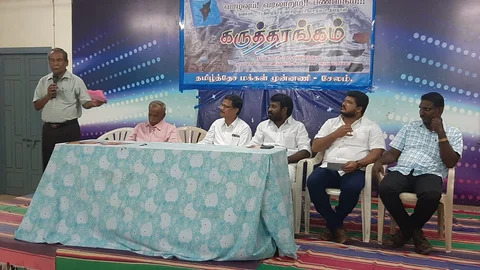 கருத்தரங்கம்