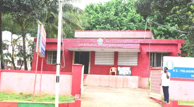 ஏலகிரி மலை காவல் நிலையம்