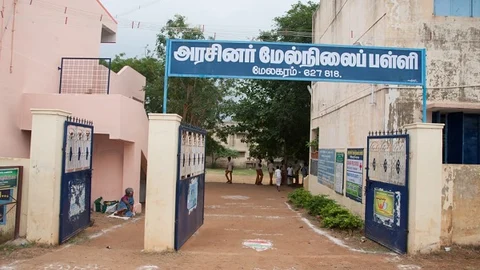 அரசுப் பள்ளி
