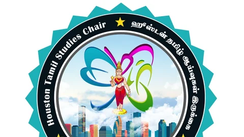 ஹூஸ்டன் தமிழ் இருக்கை