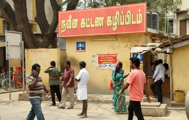நவீன கட்டண கழிப்பிடம்