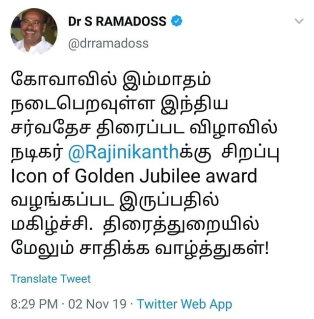 ராமதாஸ் ட்வீட்