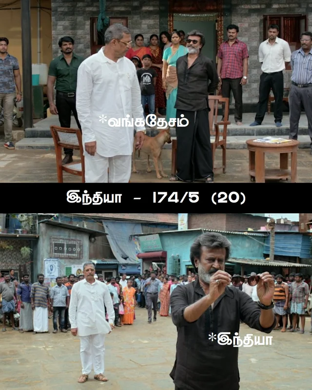 இந்தியா vs வங்கதேசம் மீம் ரிப்போர்ட்