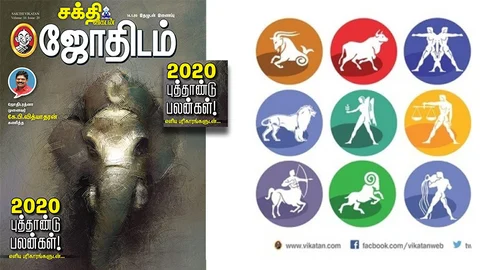 புத்தாண்டு பலன்கள்
