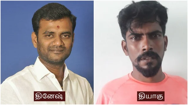 தினேஷ், தியாகு