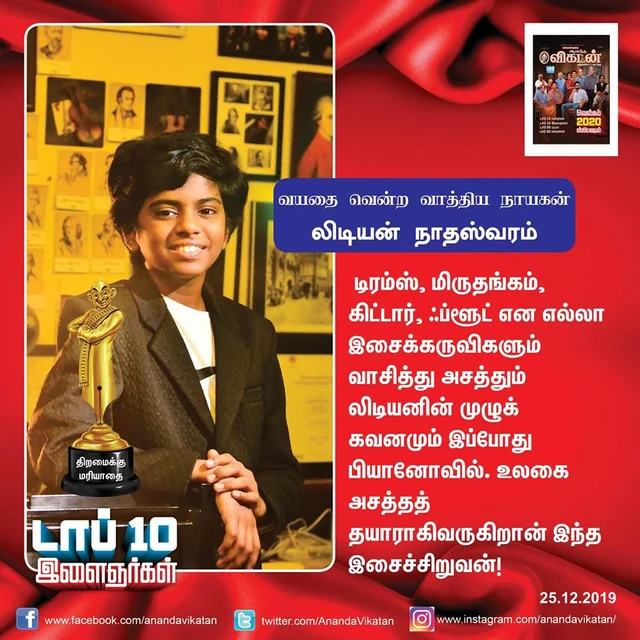 சம்யுக்தா முதல் லிடியன் வரை... 2019 டாப் 10 இளைஞர்கள் @ ஆனந்த விகடன்