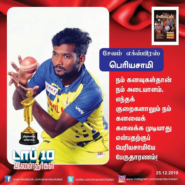 சம்யுக்தா முதல் லிடியன் வரை... 2019 டாப் 10 இளைஞர்கள் @ ஆனந்த விகடன்
