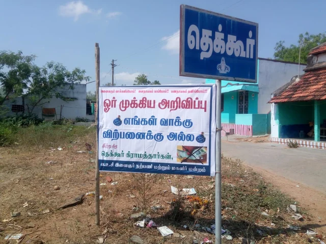 தெக்கூர்