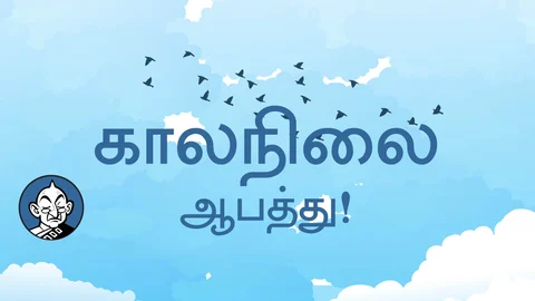 காலநிலை ஆபத்து