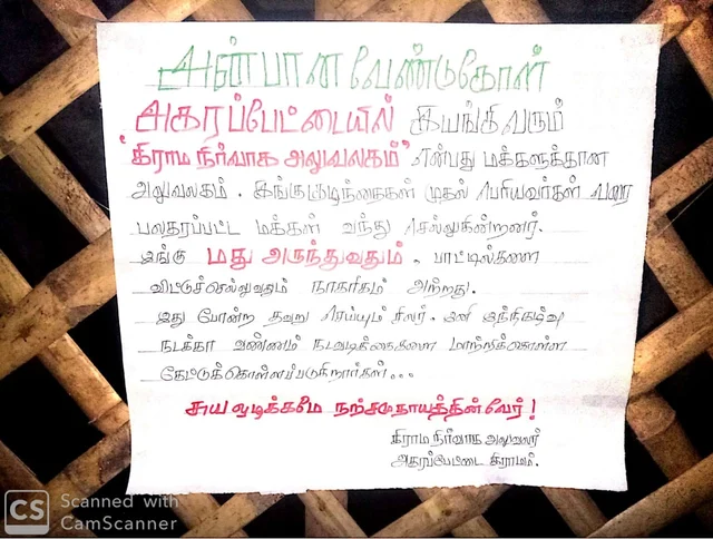 அறிவிப்பு