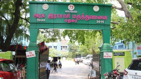 மருத்துவமனை