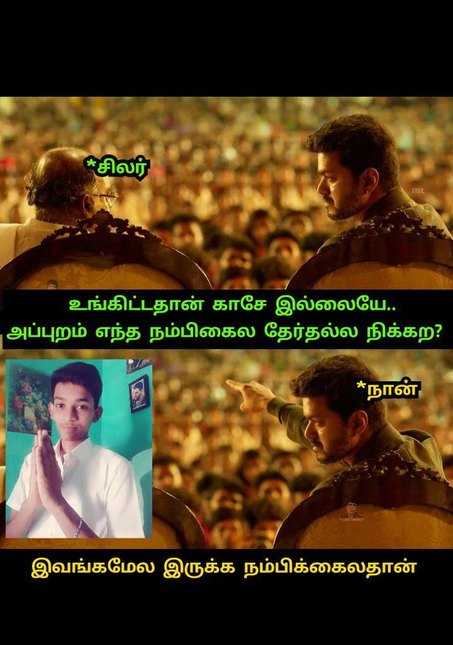 மீம்