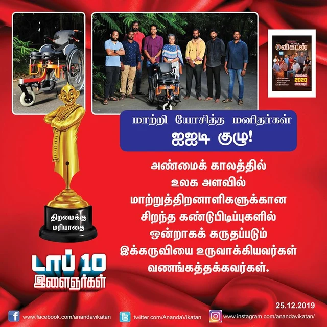 சம்யுக்தா முதல் லிடியன் வரை... 2019 டாப் 10 இளைஞர்கள் @ ஆனந்த விகடன்