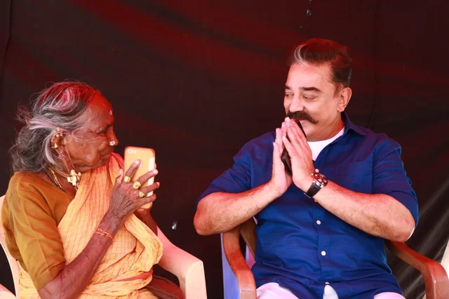 சீனி பாட்டி, கமல்