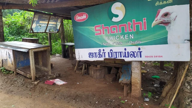 ஜாகிரின் கறிக்கடை