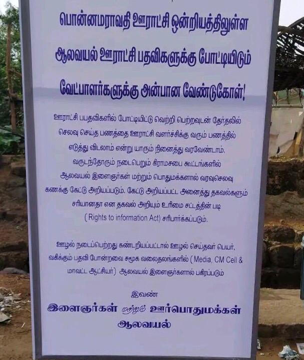 பேனர்