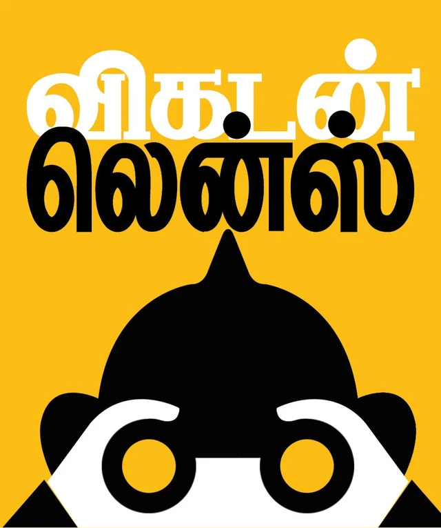 Vikatan Lens