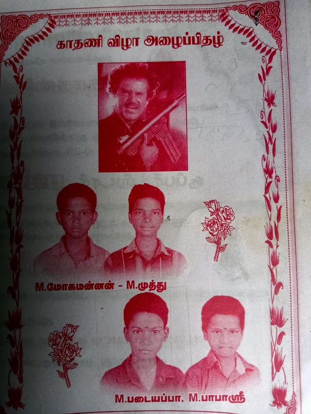 பத்திரிக்கையில் மகன்களின் பெயர்