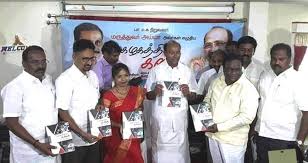 கழகத்தின் கதை வெளியீட்டு விழாவில்...