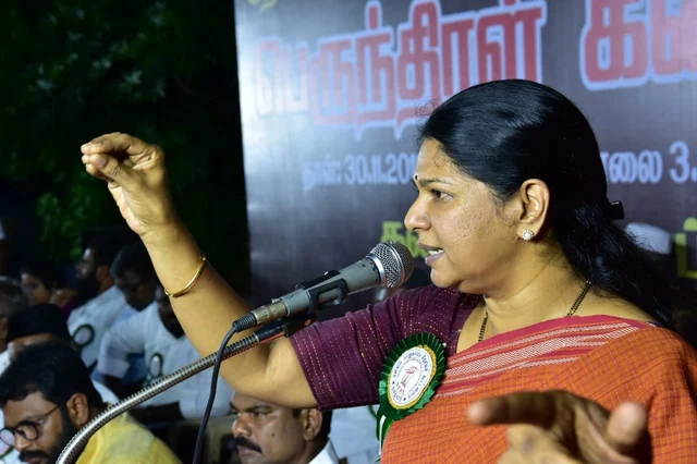 கனிமொழி