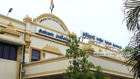 மாநில தேர்தல் ஆணையம்