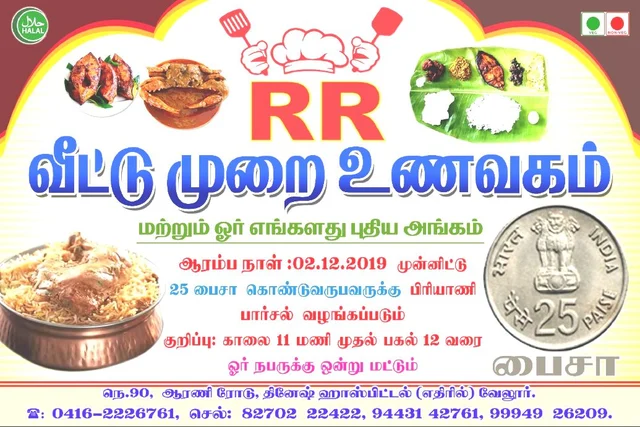 விளம்பரம்