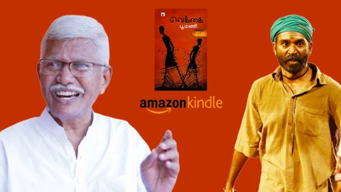 வெக்கை