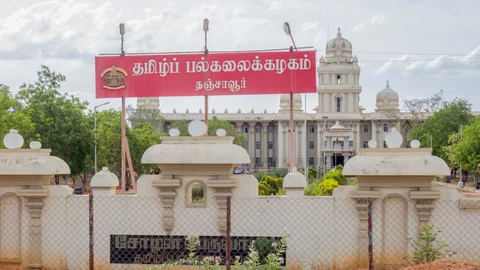 தமிழ்ப் பல்கலைக்கழகம்