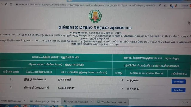 தேர்தல் ஆணைய இணையதளத்தில் குளறுபடி எனும் எழுத்தாளர்