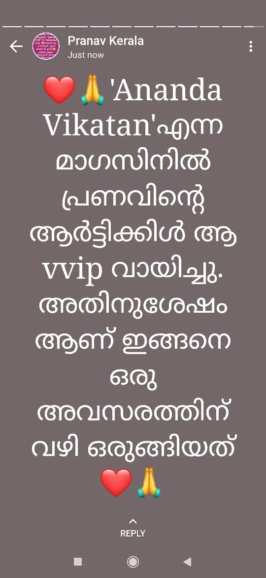 பிரணவ் பதிவு