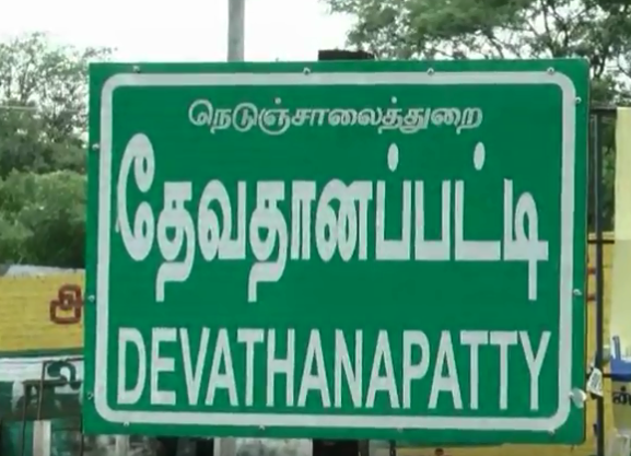 Devathanapatty