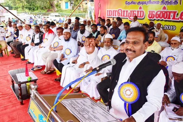 கண்டன பொதுக்கூட்டம்