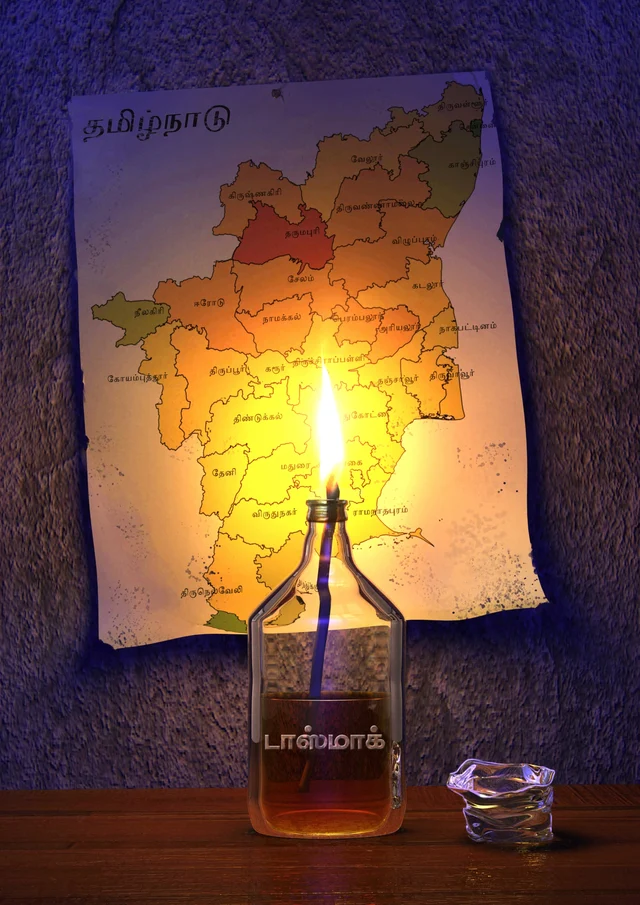 மதுவிலக்கு