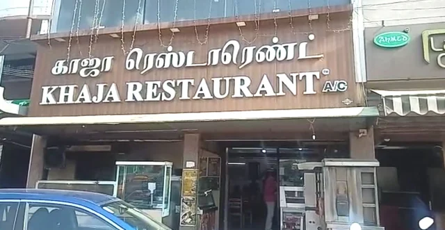 ஹோட்டல்