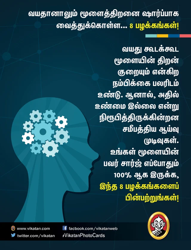 8 habits to retain your brain sharp forever
