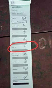 ஸ்குரூ சின்னம்