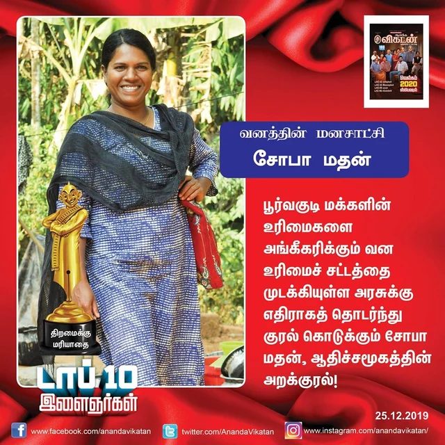 சம்யுக்தா முதல் லிடியன் வரை... 2019 டாப் 10 இளைஞர்கள் @ ஆனந்த விகடன்