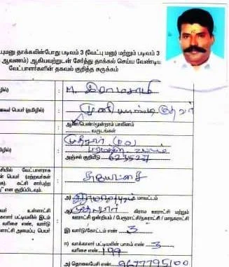 மணிகண்டனின் மைத்துனர் ராமசாமி