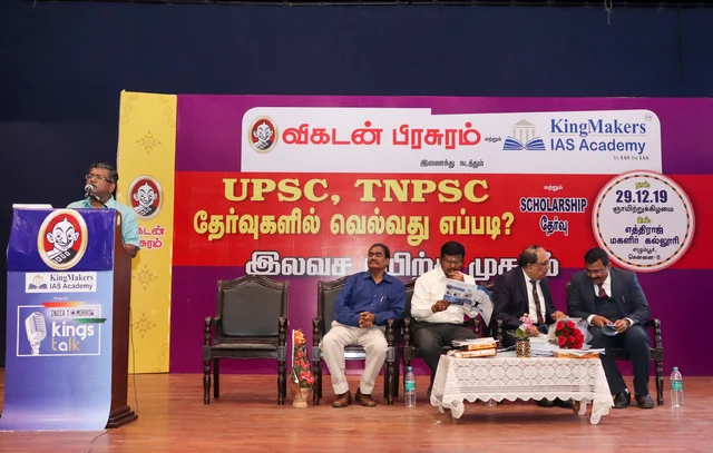vikatan event