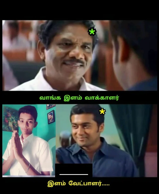 மீம்