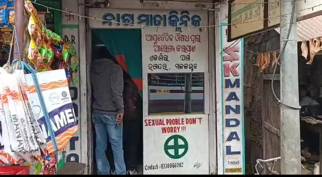 கிளீனிக்