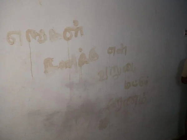 சுவரில் ரத்தத்தால் எழுதப்பட்டுள்ளது