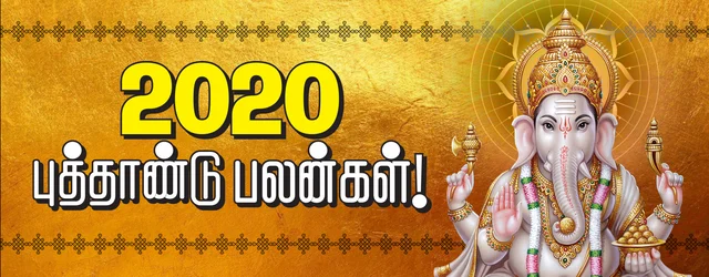 New Year Rasipalan 2020