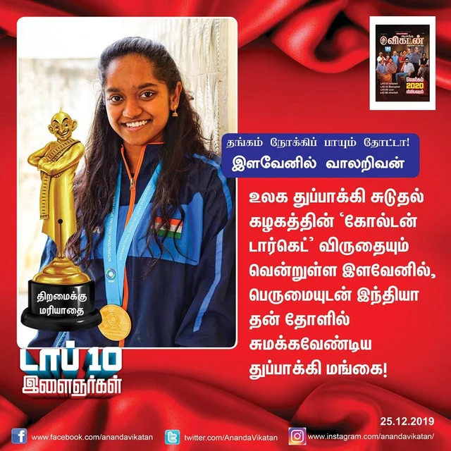சம்யுக்தா முதல் லிடியன் வரை... 2019 டாப் 10 இளைஞர்கள் @ ஆனந்த விகடன்