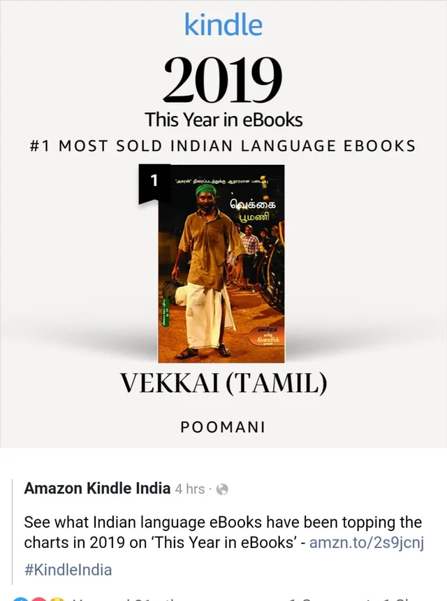 வெக்கை